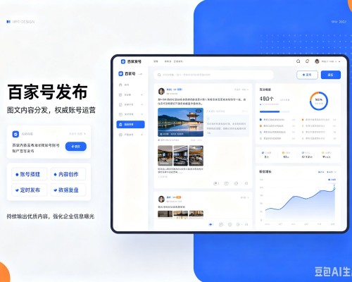 衢江百家号信息发布代运营